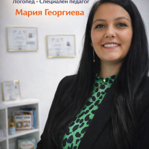 Мария Георгиева