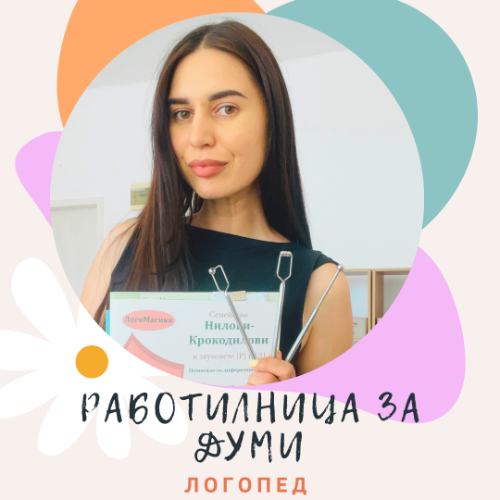 Димитринка Бантова